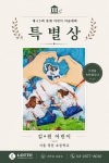 준앤그린섬미술교습소 | 나미술 교습소