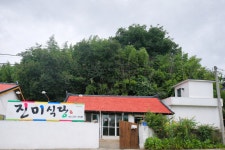 진미식당