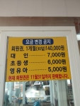 가경사우나
