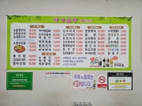 명가곱창