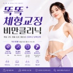 똑똑재활의학과의원