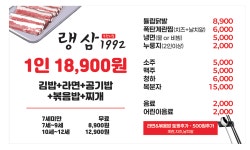 랭삼1992 무등시장점