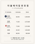더블에이짐 반포점