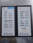 동원횟집