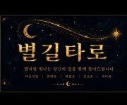 별길타로