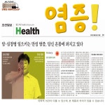 맥섬석라파건강센타 | 라파402VIP 관절건강상담실