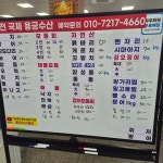 신전국제용궁수산