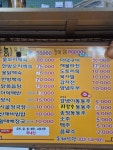 동해식당