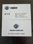 낙원테크