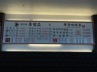 장수골