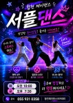 제이댄스아카데미