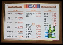 소백산갈비