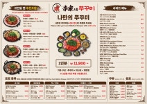 이가네쭈꾸미 홍대본점