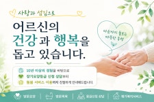 명성재가요양센터