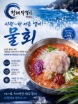 청해막썰이횟집