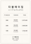 더블에이짐 반포점