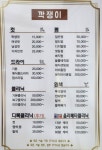 깍쟁이미용실
