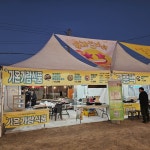 가온가람식품