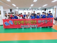해동검도당진본관