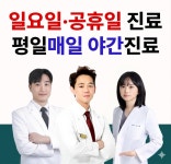 아침햇살한의원