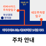 부산경희한의원