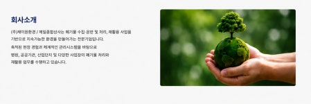 제이원환경