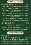 주&이채현피부관리실 | 김채영피부관리실