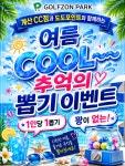 골프존파크 계산 CC