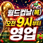 피자먹다 운정1호점