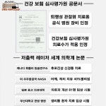 맥섬석라파건강센타 | 라파402VIP 관절건강상담실