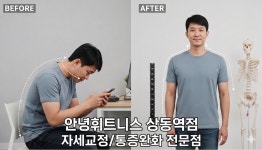 안녕휘트니스 상동역점 헬스 PT