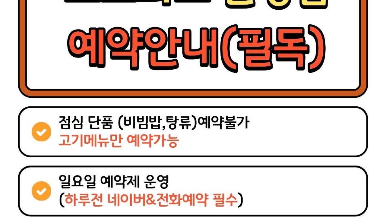 소소화로 문정점