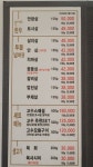 고수 익산본점
