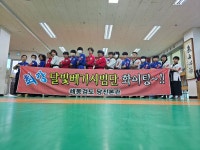 해동검도당진본관