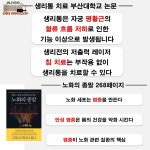 맥섬석라파건강센타 | 라파402VIP 관절건강상담실