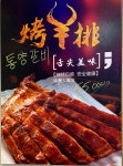 꼬치양