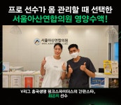 서울아산연합의원