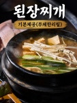 김돈이 공항점