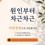 정성한의원