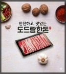 김윤식의 착한국수 & 솥뚜껑삼겹살