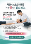 더편한방문스트레칭센터 부산본점