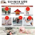 맥섬석라파건강센타 | 라파402VIP 관절건강상담실
