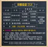 잠실수양불한증막
