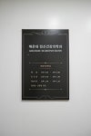 해운대정신건강의학과의원