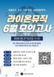 라이온뮤직 실용음악학원