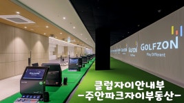 주안파크자이부동산공인중개사사무소