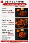 산촌신쭈꾸미 관악점
