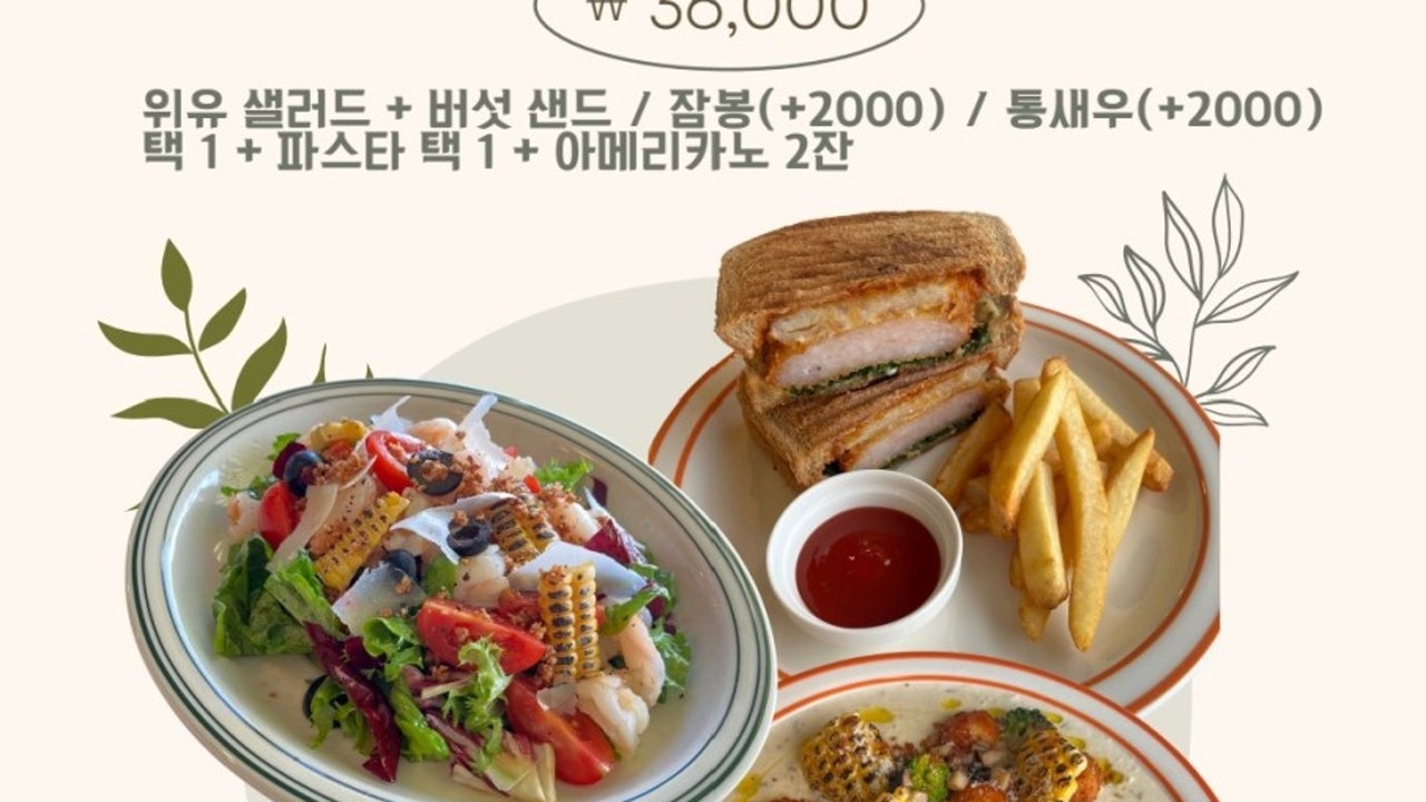 카페위유