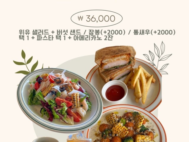 카페위유