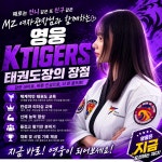 영웅KTIGERS태권도 1관본관